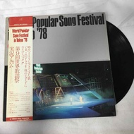 World Popular Song Festival in Tokyo '78-LP Size 12 Inches K32