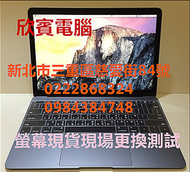 蘋果筆記本 MacBook Air A1369  A1466 維修 換屏  液晶螢幕 