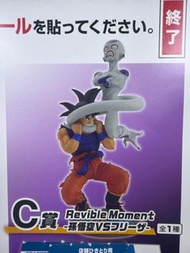 龍珠一番賞 c賞