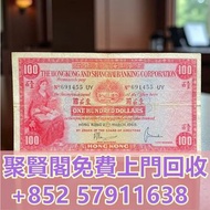 免費上門求 香港上海滙豐銀行 500 元紙幣 1968 年，舊錢幣，紙幣，舊港幣港 紙，人民幣，澳門幣，民國幣，第一二三四套 人民幣，紀念鈔，連體鈔，樣版鈔，中國硬幣，長城幣，金幣，硬幣，女皇頭，伍仙