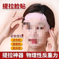 Lifting Stickers Lifting Head Lines Lifting Crow's Tail Lines Lifting Lines Tightening Face Lifting 