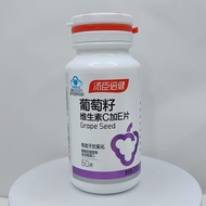 2026 New Style Town Senbeijian Grape Seed C+E Tablets 60 Tablets Supplement VC Female Care Health Ca