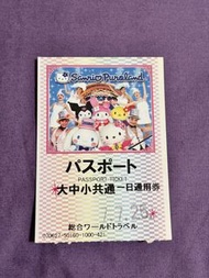 2007年 Sanrio puroland 票尾
