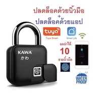 กุญแจแสกนลายนิ้วมือและปลดล็อคผ่านแอป Kawa K6 Pro (กันน้ำ IP66)  จดจำลายนิ้วมือได้สูงสุด 10 ลายนิ้วมื