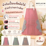 Welkin-WQ-02 Flower Pattern Apron Oxford Cloth Can Wipe Hands Waterproof