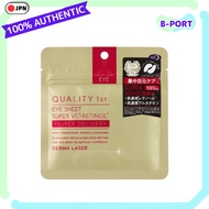 Quality 1st Derma Laser Eye Sheet Super VCR (10 Sheets) Eye Mask / Anti-Aging (Vitamin C) Made in Ja