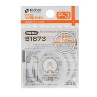 Richell - 2 Way Stainless Steel P-3 Mug Replacement Gasket Spare Parts (2 Pieces) Clear