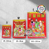 CHINESE NEW YEAR CALENDAR 2026 HONG KONG CALENDAR/ 2026 NEW YEAR CALENDAR/ 2026 THREE SIZES