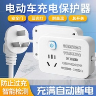 WK🥕EV Charger Automatic Power-off Protection Battery Car Charging Extension Cable Timer Power Point Row Socket Board WZU