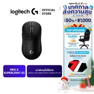 [12.12] Logitech G PRO X SUPERLIGHT 2c Wireless Gaming Mouse เมาส์เกมมิ่งไร้สาย ระดับโปร ขนาดกะทัดรั