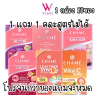 (1แถม1)แบบกล่องx 6ซอง Chame' ชาเม่ คอลลาเจน 6 สูตร