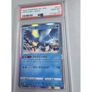 PSA10 - Pokemon card - PSA 10 Articuno 024/071
