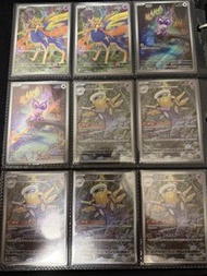 Ptcg 蒼響 嗡蝠 脫殼忍者 壺壺 酷豹 白海獅 鐵面忍者 椰蛋樹 沙漠蜻蜓 滋汁鼴 鹽石巨靈 來電汪 雙尾怪手 墓揚犬 托戈德瑪爾 童偶熊 落雷獸 豆蟋蟀 千面避役 以歐路普 恰雷姆 堵攔熊 大鋼