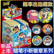 [Original Original Original Plastic] Kayou Crayon Shin-Chan Badge Bar Tinplate Bar Blind Bag Party B