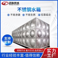 Food Grade Welding Square SUS Stainless Steel Field Water Tank Material Storage Pool 304 Fire201316W