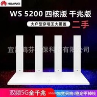二手華/為路由器WS5200四核版 WS5200增強版 WS5200普通版雙千兆