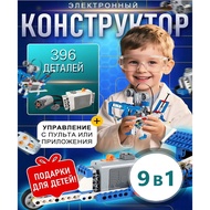 Russian Toy Programming Robot Compatible with Lego 9686 Science Education Russian Version Color Box 
