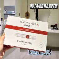 Yu Yanmei DNA Sodium Yeast Bacteria Anhydrous Mask Hyaluronic Acid DNA Sodium Water Luminous Excelle