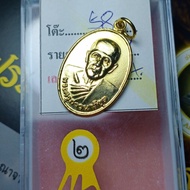 1st Batuh Luang Phor Win Rian BE2539 Wat Photi Chareantarn Sg Puyu