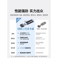 绿联相机读卡器sd卡tf多合一usb高速ccd转换器otg正品行车记录仪内存储卡读取适用大疆苹果typec手机电脑两用