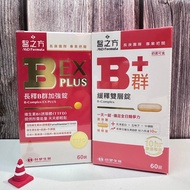 [Formosa Plastics Medical Prescription] Long-Release B Group EX PLUS Strengthening Tablets/Sustained
