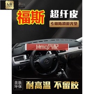 2 Suitable For Volkswagen Car Series Leather Material Center Console Pad Shading Light-Proof Golf Mk