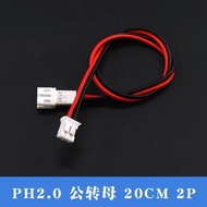 PH2.0 Terminal Cable Double-Headed Male to Female Male to Female Extension Cable 2.0mm Pitch Male Fe