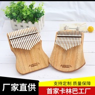 GECKO壁虎217音手指钢琴 初学者kalimba卡林巴拇指琴便携入门乐器