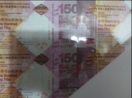 35 連張 HSBC 滙豐 150 週年紀念鈔 35 連張