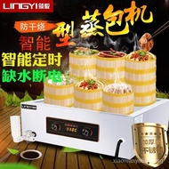 [READY STOCK]Computer Version Water Shortage Power off Steam Buns Furnace Commercial Desktop Gas Chinese Bun Steaming Machine Steamed Buns Dumplings Electric Steamer Automatic