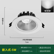 嵌入式射燈（5w筒燈正白光（開孔5-5.5cm））