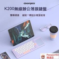 ｜ 藍芽鍵盤 無缐鍵盤 ipad鍵盤 電腦鍵盤 colorreco k200無線鍵盤帶觸摸板筆記本電腦