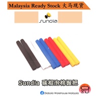 【三鈴SUNDIA】扯鈴棒 碳纖 維棍泡棉握把 Diabolo carbon stick grip 打造你独一无二的扯铃棒 makes different on your stick  大马现货 Ma