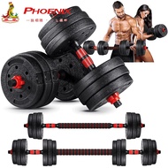 Phoenix Dumbbell  Fitness Weights Dumbbell Sets Up To 30/40kg ​Non-Slip Dumbbell Set With Connecting Rod Used As Barbell For Home Gym Fitness Exercises For Men Wome