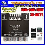 zk tb21 แท้ แอมป์จิ๋วแรงๆ tpa3116 แอมจิ๋วบลูทูธ zk 502mt แอมป์จิ๋วบูทูธ แอมป์จิ๋ว12vแรงๆ ZK-502MT เค