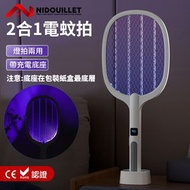 Nidouillet - 2合1充電式電蚊拍 電子數顯 滅蚊燈 帶USB充電底座 站立式紫外線誘蚊滅蚊 滅蚊拍——EH046501