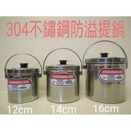 304 Stainless Steel Spill-Proof Lifting Pot Stainless Steel Lifting Pot 304 Lifting Pot Soup Pot Oil