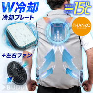 THANKO - [加加大碼 XXL] Thanko Cooling Vest 限量供應 3秒 冷藏服 冷藏服 冷卻服 製冷/降溫 風扇背心 銀灰色 [TKCV243LGY]