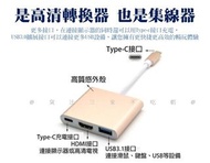 多功能視頻轉換器 轉接HDMI轉接線 轉換器 Macbook轉電視 電視轉螢幕顯示 適配器 高畫質 音源 電視棒 投影機