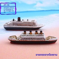 Titanic ลำเรือประมงขนาดใหญ่ โมเดลจำลองเรือประมงหรูหรา โมเดลเรือตกเป็นอุปกรณ์เล่นกับของเล่นสำหรับผู้ช