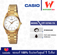 casio นาฬิกาผู้หญิง สายสเตนเลส LTP-1274 : LTP-1274G-7A คาสิโอ้ LTP1274 watchestbkk คาสิโอ แท้ ของแท้100% ประกันศูนย์1ปี