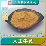 Artificial Yellow 99% Yellow Powder Choline 13% Choline 0.65% Dennis Biological