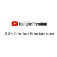 youtube premium