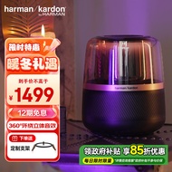 哈曼卡顿（Harman/Kardon）音乐曜石蓝牙音响桌面电脑家用无线音箱扬声器仿琉璃外壳4喇叭琥珀二代女神礼物Allure Essential