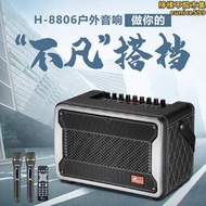 丹嘜仕 H-8806 戶外音響三分頻手提音箱自帶聲卡廣場舞音箱重低音
