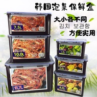 Korean kimchi box Korean kimchi preservation box sealed storage container rectangular refrigerator s