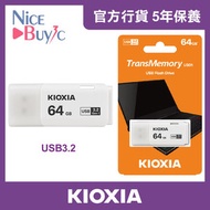 鎧俠 - 64GB TransMemory U301手指 白色 USB3.2 手指 辦公學習用 隨身碟 返學手指