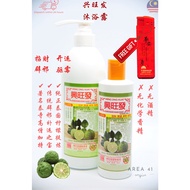 Heng HUAT Lucky Lime Kaffir Lime Body Shampoo