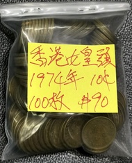 1974香港伊莉莎伯女皇大一毫