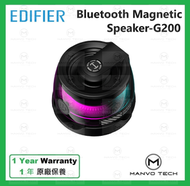 EDIFIER - G200 磁吸 藍牙 喇叭